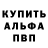 Alpha-PVP Соль Anulya Sergunsowa